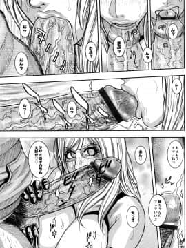 [琴吹かづき] 豊乳の凌辱的な日常_041