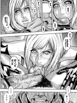 [琴吹かづき] 豊乳の凌辱的な日常_042
