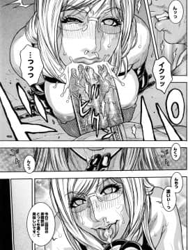 [琴吹かづき] 豊乳の凌辱的な日常_043