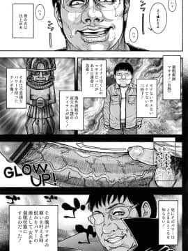 [琴吹かづき] 豊乳の凌辱的な日常_053