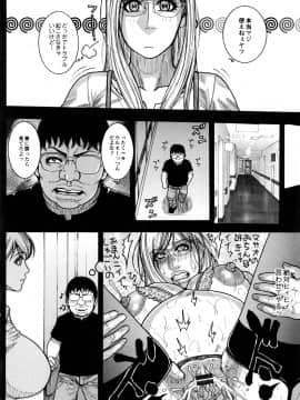 [琴吹かづき] 豊乳の凌辱的な日常_056