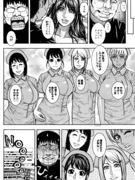 [琴吹かづき] 豊乳の凌辱的な日常_070