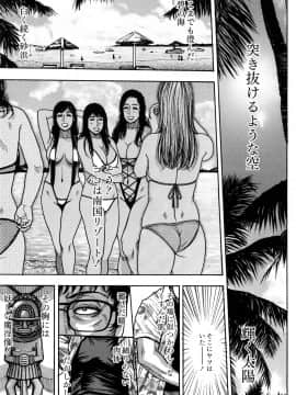 [琴吹かづき] 豊乳の凌辱的な日常_071