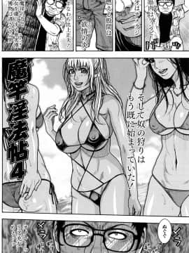 [琴吹かづき] 豊乳の凌辱的な日常_072