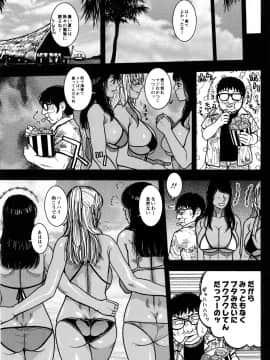 [琴吹かづき] 豊乳の凌辱的な日常_073