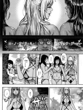 [琴吹かづき] 豊乳の凌辱的な日常_074