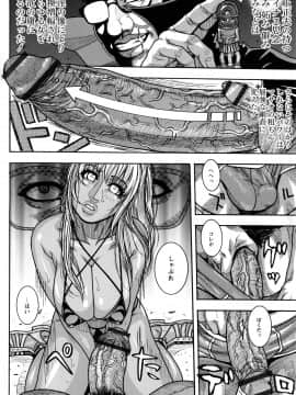 [琴吹かづき] 豊乳の凌辱的な日常_076