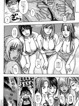 [琴吹かづき] 豊乳の凌辱的な日常_086