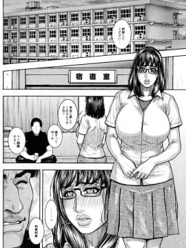 [琴吹かづき] 豊乳の凌辱的な日常_088