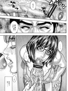 [琴吹かづき] 豊乳の凌辱的な日常_091