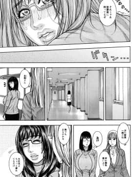 [琴吹かづき] 豊乳の凌辱的な日常_113