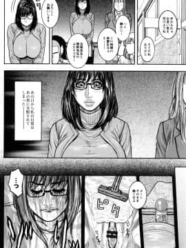 [琴吹かづき] 豊乳の凌辱的な日常_114