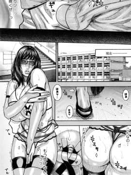 [琴吹かづき] 豊乳の凌辱的な日常_131