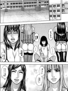 [琴吹かづき] 豊乳の凌辱的な日常_148