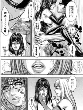[琴吹かづき] 豊乳の凌辱的な日常_162