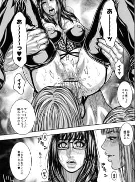 [琴吹かづき] 豊乳の凌辱的な日常_163