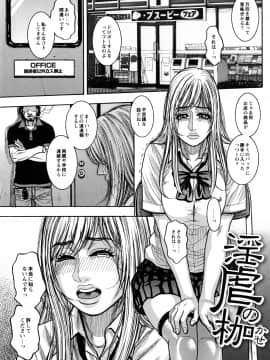 [琴吹かづき] 豊乳の凌辱的な日常_167