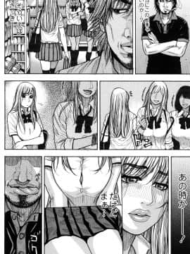 [琴吹かづき] 豊乳の凌辱的な日常_168