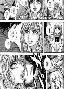 [琴吹かづき] 豊乳の凌辱的な日常_169