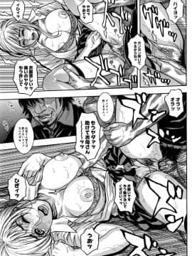 [琴吹かづき] 豊乳の凌辱的な日常_173