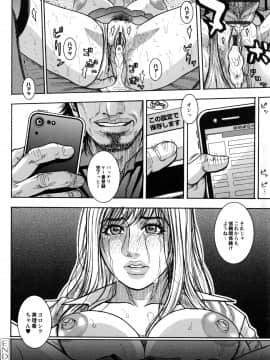 [琴吹かづき] 豊乳の凌辱的な日常_180