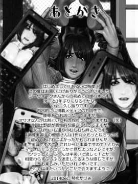 [琴吹かづき] 豊乳の凌辱的な日常_181