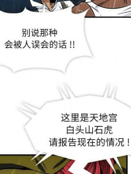 如此可愛的間諜 1-40話[完結]_0012