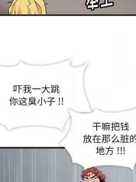 如此可愛的間諜 1-40話[完結]_0047