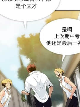 如此可愛的間諜 1-40話[完結]_0050