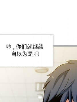 如此可愛的間諜 1-40話[完結]_0063