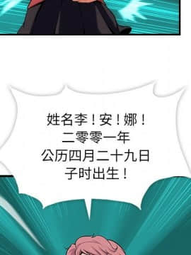 如此可愛的間諜 1-40話[完結]_0076