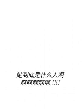 如此可愛的間諜 1-40話[完結]_0195