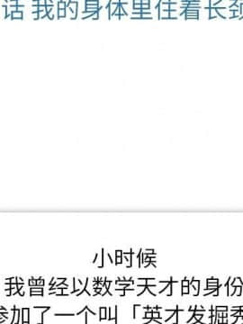 如此可愛的間諜 1-40話[完結]_0337