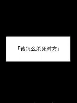 如此可愛的間諜 1-40話[完結]_0492