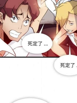 如此可愛的間諜 1-40話[完結]_0583