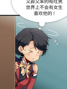 如此可愛的間諜 1-40話[完結]_0616