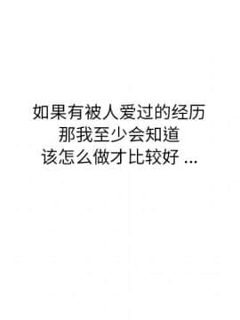 如此可愛的間諜 1-40話[完結]_0827