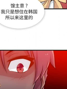 如此可愛的間諜 1-40話[完結]_0898