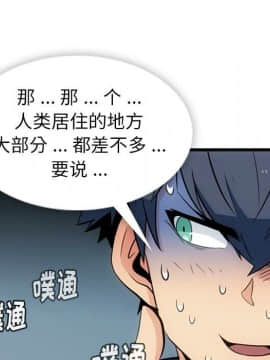 如此可愛的間諜 1-40話[完結]_0954