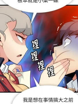 如此可愛的間諜 1-40話[完結]_0985