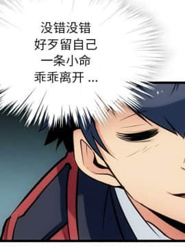 如此可愛的間諜 1-40話[完結]_1064