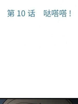如此可愛的間諜 1-40話[完結]_1244