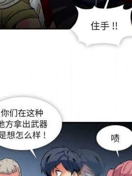 如此可愛的間諜 1-40話[完結]_1371