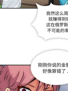 如此可愛的間諜 1-40話[完結]_1759