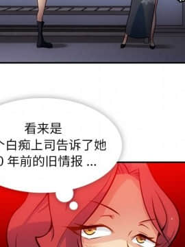 如此可愛的間諜 1-40話[完結]_1954