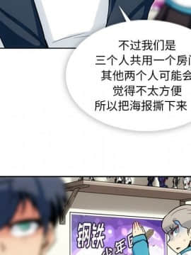 如此可愛的間諜 1-40話[完結]_2154