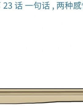 如此可愛的間諜 1-40話[完結]_2727