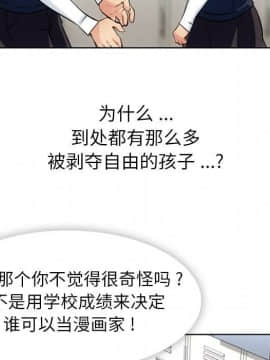 如此可愛的間諜 1-40話[完結]_2775