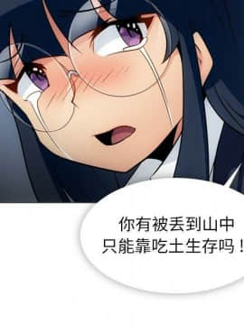 如此可愛的間諜 1-40話[完結]_3602