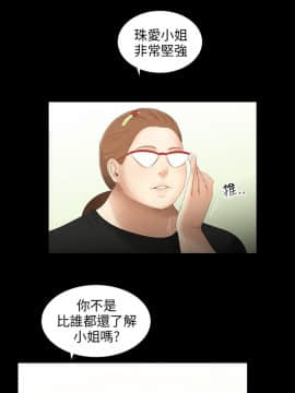 三姐妹 1-62話[完結]_60_0945